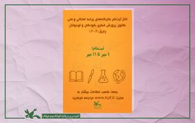 کارگاه‌های برخط پاییزه کانون میزبان کودکان و نوجوانان می‌شود