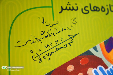 آیین رونمایی از کتاب‌های جدید کانون در کتابخانه مرجع
