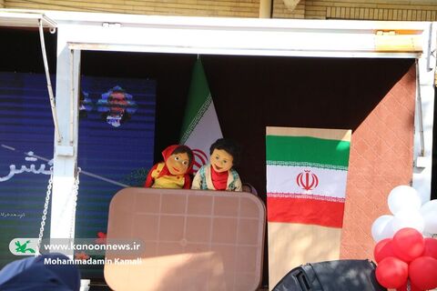 حضور مدیرکل کانون در جشن آغاز سال تحصیلی