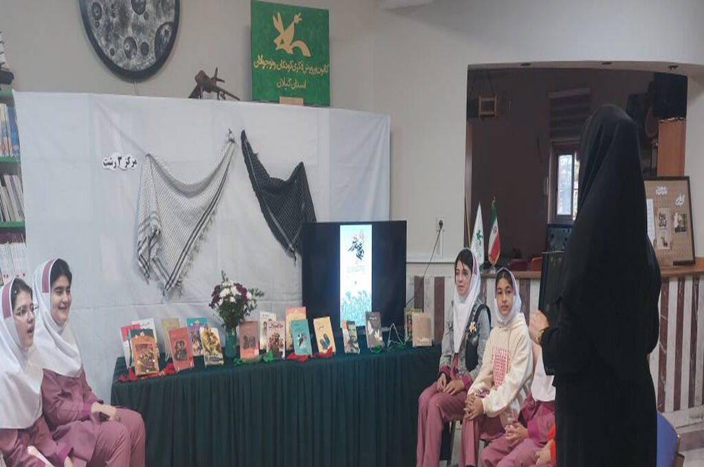 مراکز کانون گیلان با برپایی نمایشگاه کتاب پذیرای مخاطبان است/ مربیان راویان روایتهای پایداریمیشوند