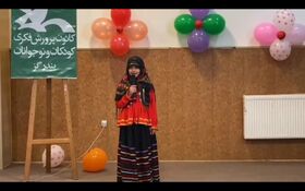 اختتامیه کارگاه‌های تابستانی کانون بندرگز
