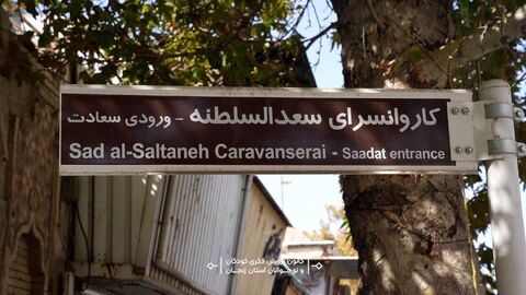 اختتامیه کارگاه‌های کانون پرورش فکری زنجان با اردوی فرهنگی ـ هنری در قزوین