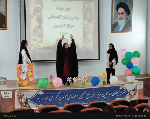 پایانبندی پرشور فعالیتهای تابستانی در مراکز کانون اردبیل