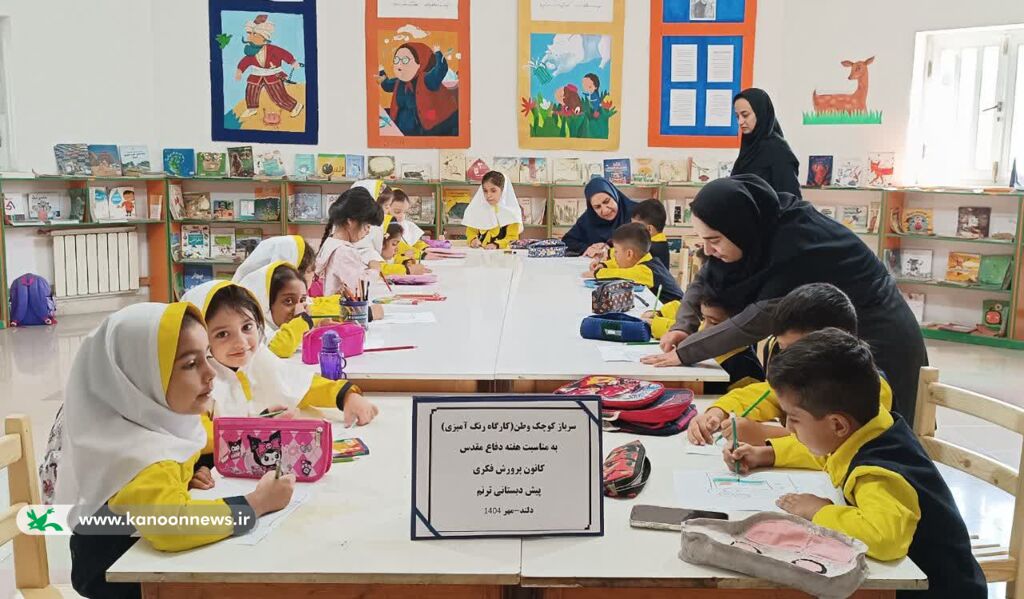 نوآموزان دلندی با قصههای دفاع مقدس و پرچم سهرنگ ایران آشنا شدند