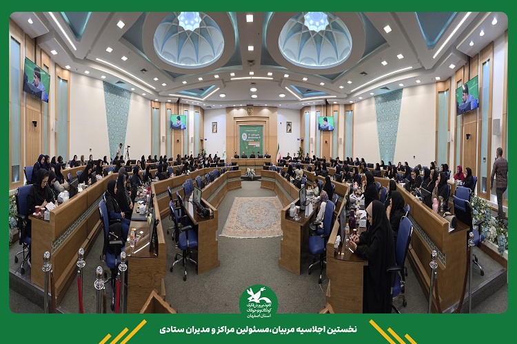 استاندار اصفهان بر اهمیت ایجاد یک رویکرد کلان و راهبردی در حوزه کودک و عدالت آموزشی تأکید کرد