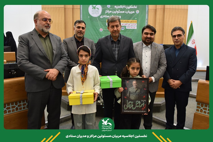 استاندار اصفهان بر اهمیت ایجاد یک رویکرد کلان و راهبردی در حوزه کودک و عدالت آموزشی تأکید کرد