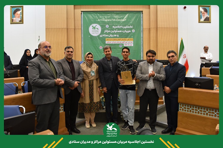 استاندار اصفهان بر اهمیت ایجاد یک رویکرد کلان و راهبردی در حوزه کودک و عدالت آموزشی تأکید کرد