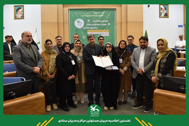 استاندار اصفهان بر اهمیت ایجاد یک رویکرد کلان و راهبردی در حوزه کودک و عدالت آموزشی تأکید کرد