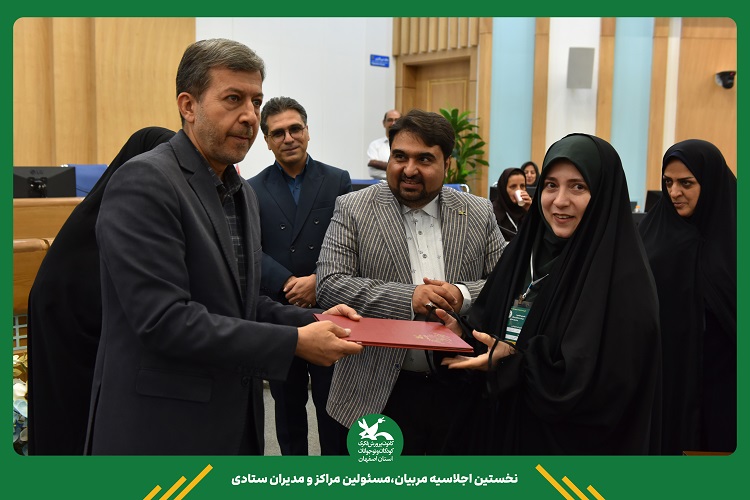 استاندار اصفهان بر اهمیت ایجاد یک رویکرد کلان و راهبردی در حوزه کودک و عدالت آموزشی تأکید کرد