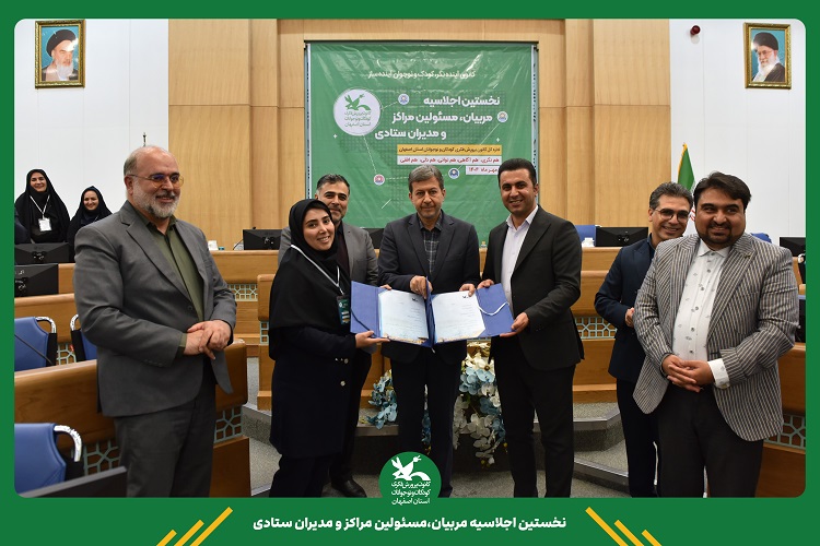 استاندار اصفهان بر اهمیت ایجاد یک رویکرد کلان و راهبردی در حوزه کودک و عدالت آموزشی تأکید کرد