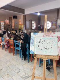 ویژه برنامه مادر دختری در کانون جاورسیان