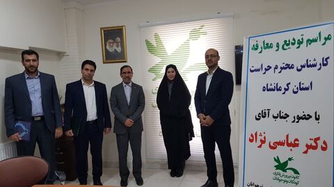 معارفه حراست کانون کرمانشاه
