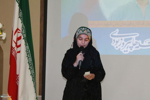 سالگرد شهادت شهید لندی