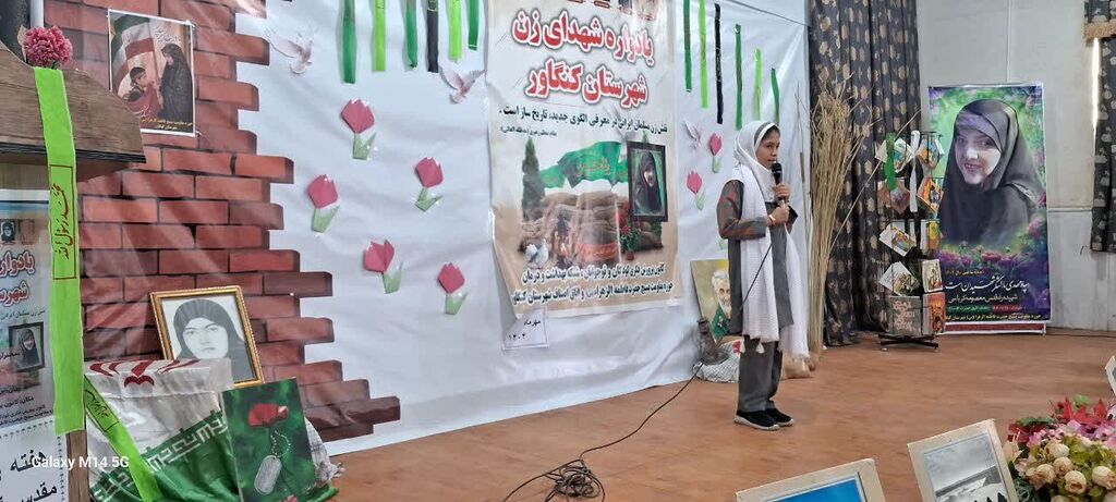 برگزاری یادواره شهدای زن، پاسداشت اسوههای مقاومت در مرکز کنگاور