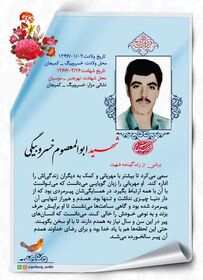 خسرو.jpg