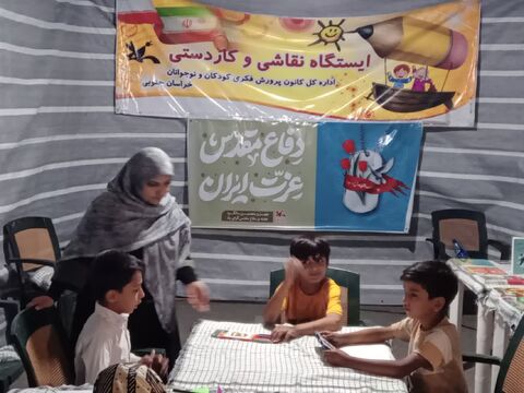 خراسان جنوبی