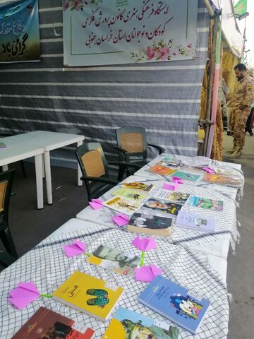 خراسان جنوبی