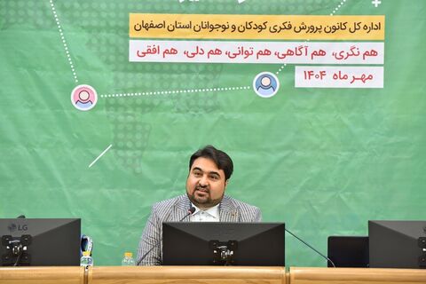 گردهمایی کارکنان، کارشناسان، مسوولان مراکز و مربیان کانون پرورش فکری کودکان و نوجوانان استان اصفهان به روایت تصویر/ بخش اول