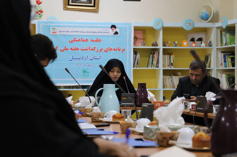 نشست هم‌اندیشی دستگاه‌های اجرایی برای برگزاری باشکوه هفته ملی کودک در اردبیل