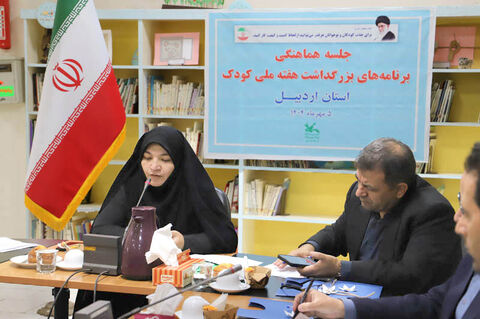 نشست هم‌اندیشی دستگاه‌های اجرایی برای برگزاری باشکوه هفته ملی کودک در اردبیل