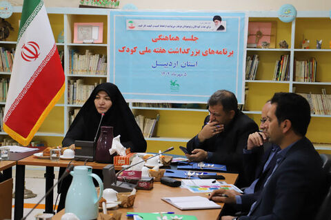 نشست هم‌اندیشی دستگاه‌های اجرایی برای برگزاری باشکوه هفته ملی کودک در اردبیل