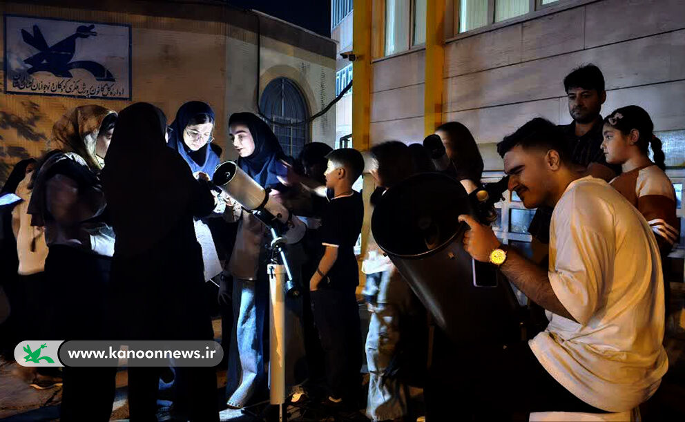 ویژهبرنامههای رصد «مقابله زحل» با حضور کودکان، نوجوانان و خانوادهها در کانون