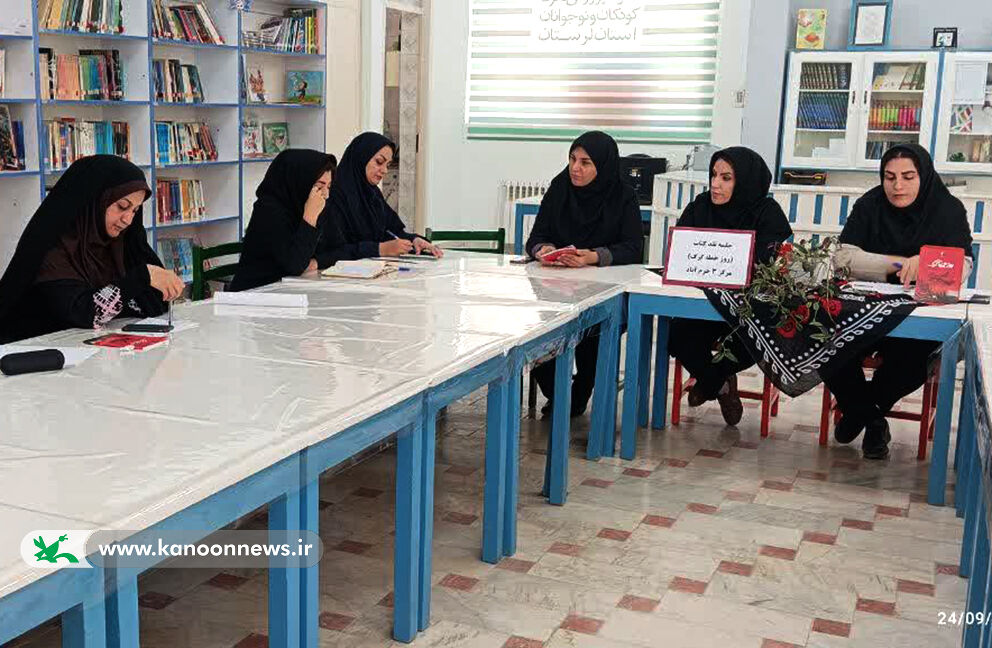 نقد و بررسی کتاب «روز حمله گرگ» درکانون لرستان