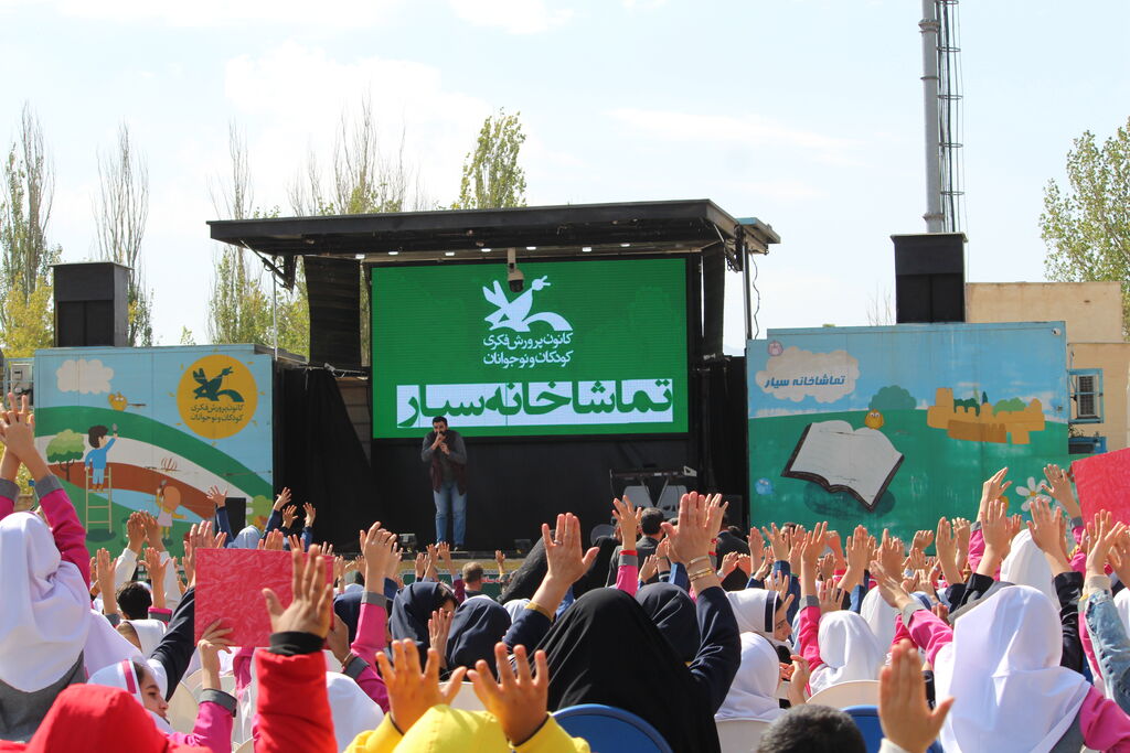 تماشاخانههای سیار کانون در لرستان و زنجان میهمان کودکان و نوجوانان شدند