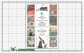 نمایشگاه «بزرگ که شدم چکاره بشم؟» در کتاب‌خانه مرجع کانون برپا شد