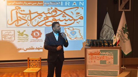 گزارش تصویری اختتامیه مهرواره «من کشورم را دوست دارم»