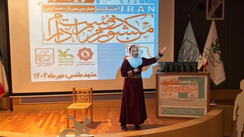 گزارش تصویری اختتامیه مهرواره «من کشورم را دوست دارم»
