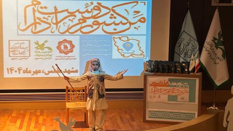 گزارش تصویری اختتامیه مهرواره «من کشورم را دوست دارم»