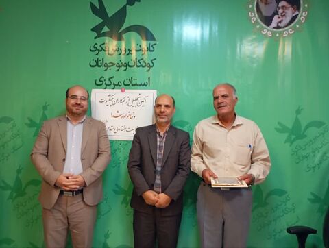 تجلیل از ایثارگران_مرکزی