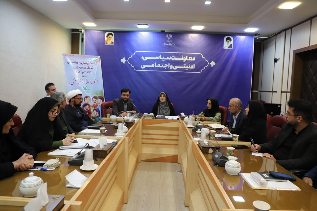 برگزاری نشست استانی برنامهریزی هفته ملی کودک در کانون استان قزوین