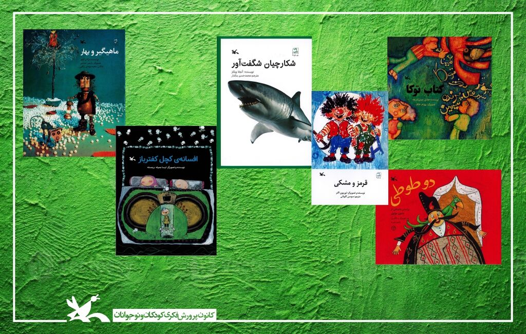 کتابهای پرفروش شهریور 1404 کانون اعلام شد