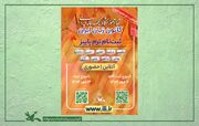آغاز ثبت‌نام دوره پاییز کانون زبان ایران