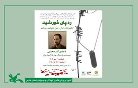 ادبیات پایداری پلی برای هویت‌سازی نوجوانان در سایه ایثار و مقاومت
