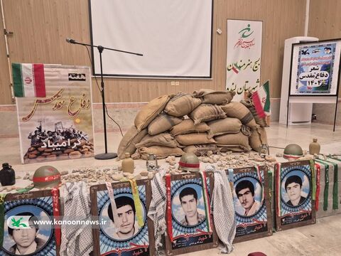 فضاسازی مراکز فرهنگی هنری کانون کهگیلویه و بویراحمد در هفته دفاع مقدس