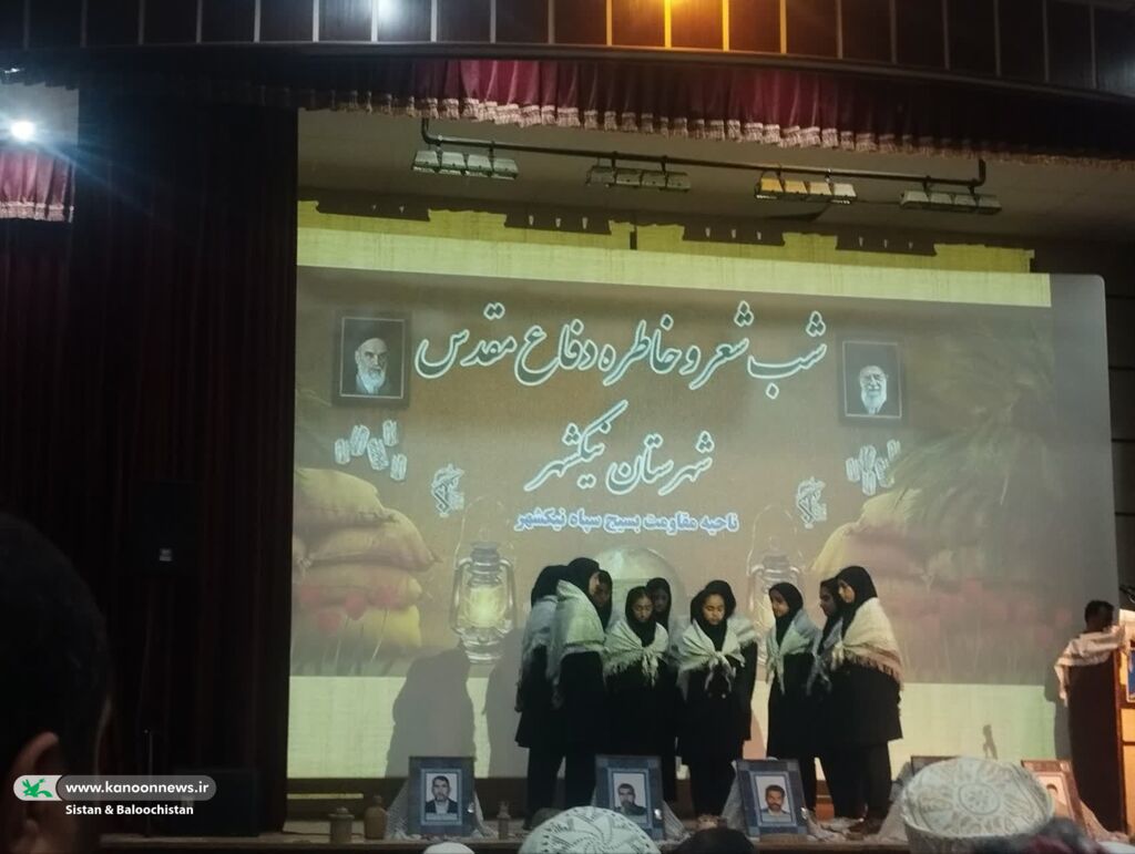 ویژه‌برنامه‌های مراکز فرهنگی هنری کانون سیستان و بلوچستان در هفته دفاع مقدس