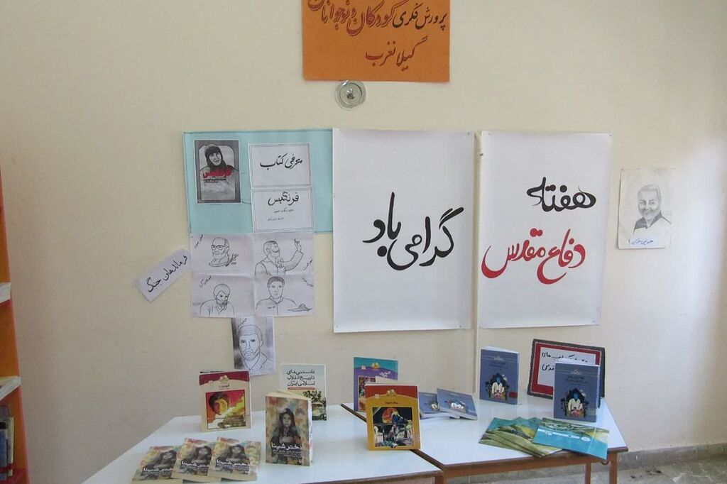 گرامیداشت روز مقاومت گیلانغرب در کانون و مدارس