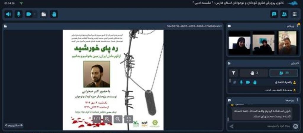 ادبیات پایداری پلی برای هویتسازی نوجوانان در سایه ایثار و مقاومت