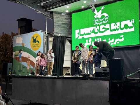 در سومین روز از حضور تماشاخانه سیار کانون در استان آذربایجان شرقی میهمان شهر تبریز بود که با استقبال پرشور کودکان و نوجوانان و خانواده ها