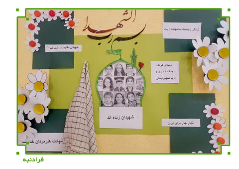 برنامه‌های مراکز کانون چهارمحال و بختیاری در هفته‌ی دفاع مقدس