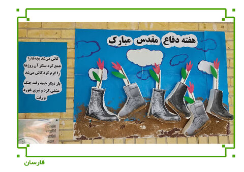 برنامه‌های مراکز کانون چهارمحال و بختیاری در هفته‌ی دفاع مقدس