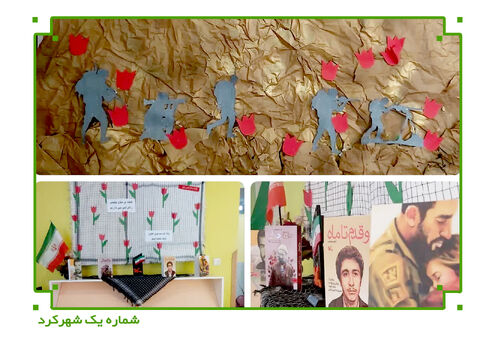 برنامه‌های مراکز کانون چهارمحال و بختیاری در هفته‌ی دفاع مقدس