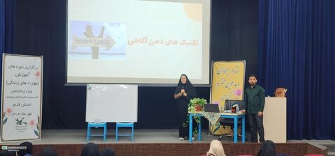 برگزاری دوره آموزشی مهارت های زندگی کارکنان کانون قم