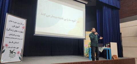 برگزاری دوره آموزشی مهارت های زندگی کارکنان کانون قم