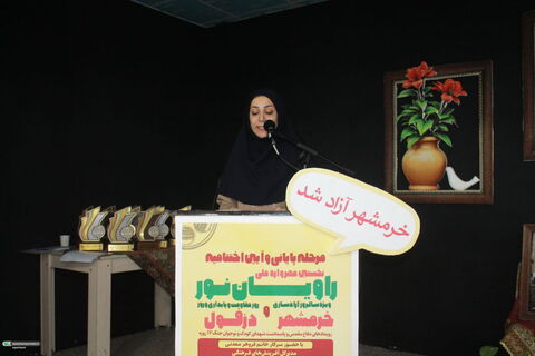 آیین اختتامیه نخستین مهرواره ملی«راویـان نـور»
