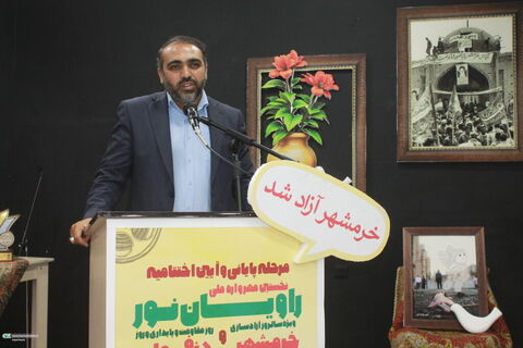 آیین اختتامیه نخستین مهرواره ملی«راویـان نـور»