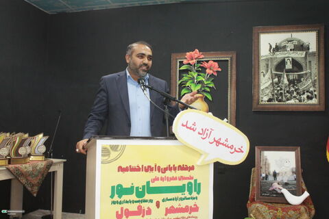 آیین اختتامیه نخستین مهرواره ملی«راویـان نـور»